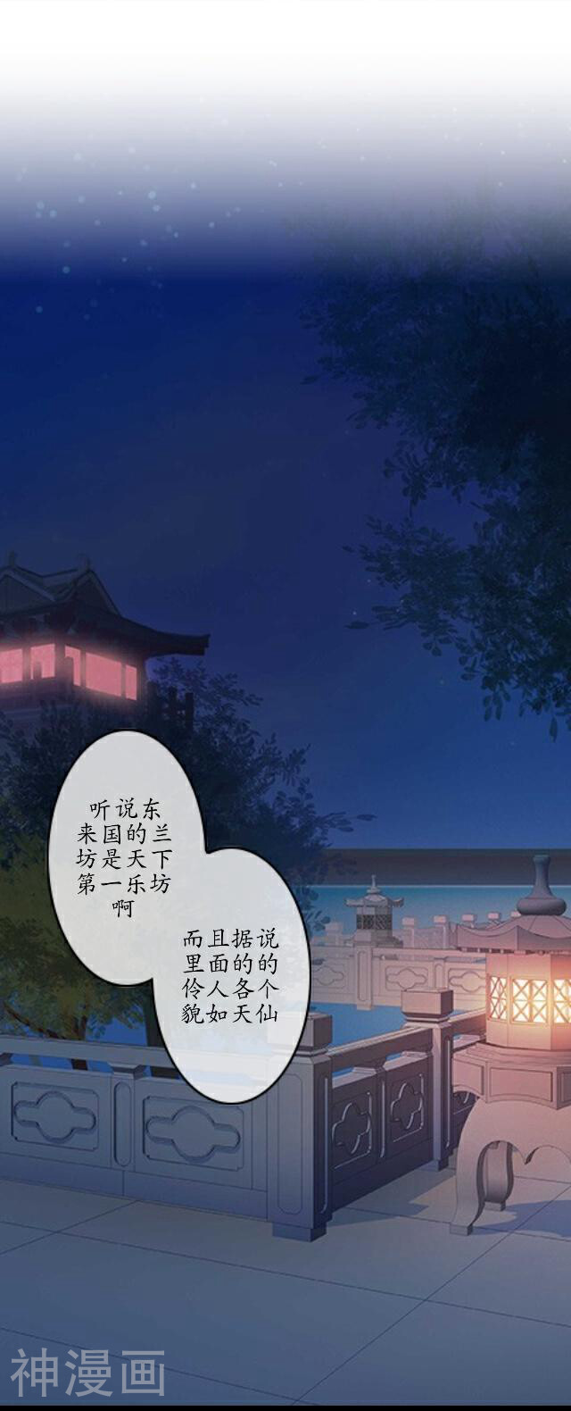 龙吟韩漫全集-番外3 李凌传1无删减无遮挡章节图片 